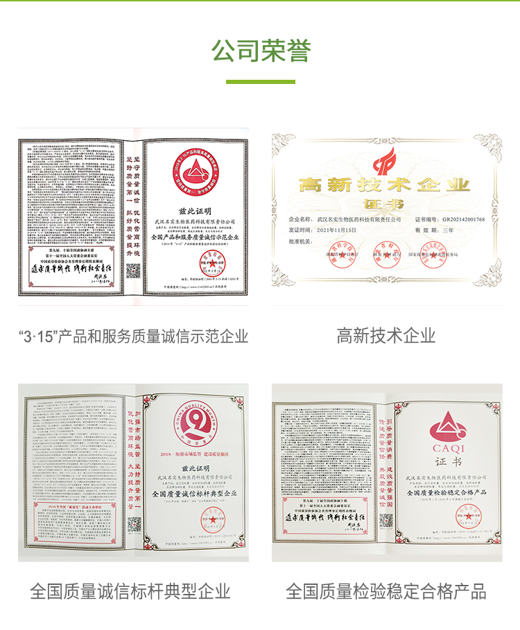 名实牌倍婷胶囊详情_09.jpg