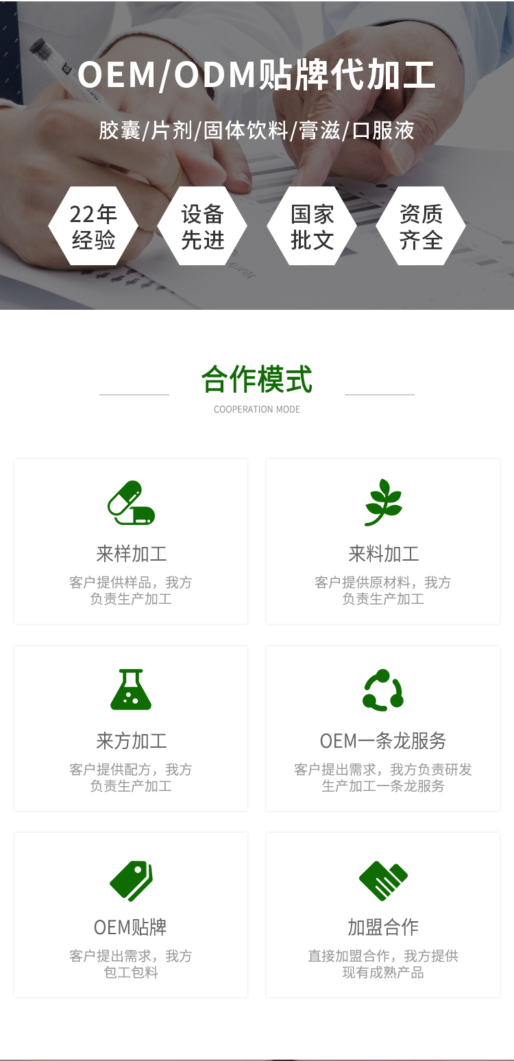 果蔬酵素颗粒详情 (8).jpg