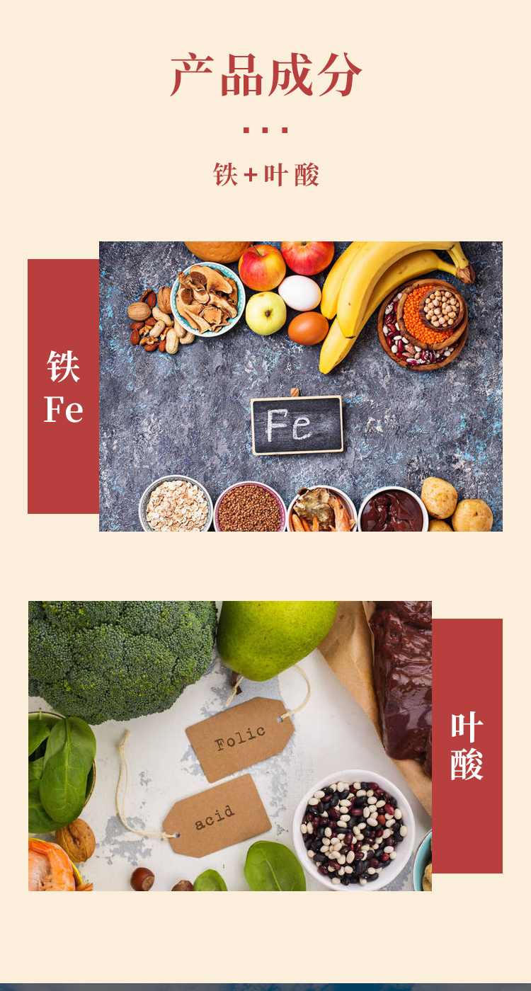 名實(shí)鐵葉酸片詳情_(kāi)03.png