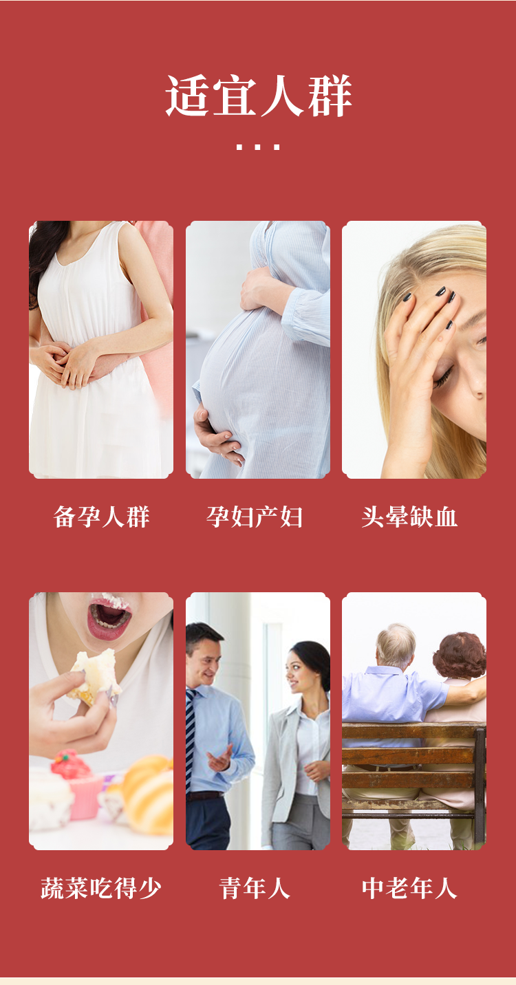 名實(shí)鐵葉酸片詳情_(kāi)02.png