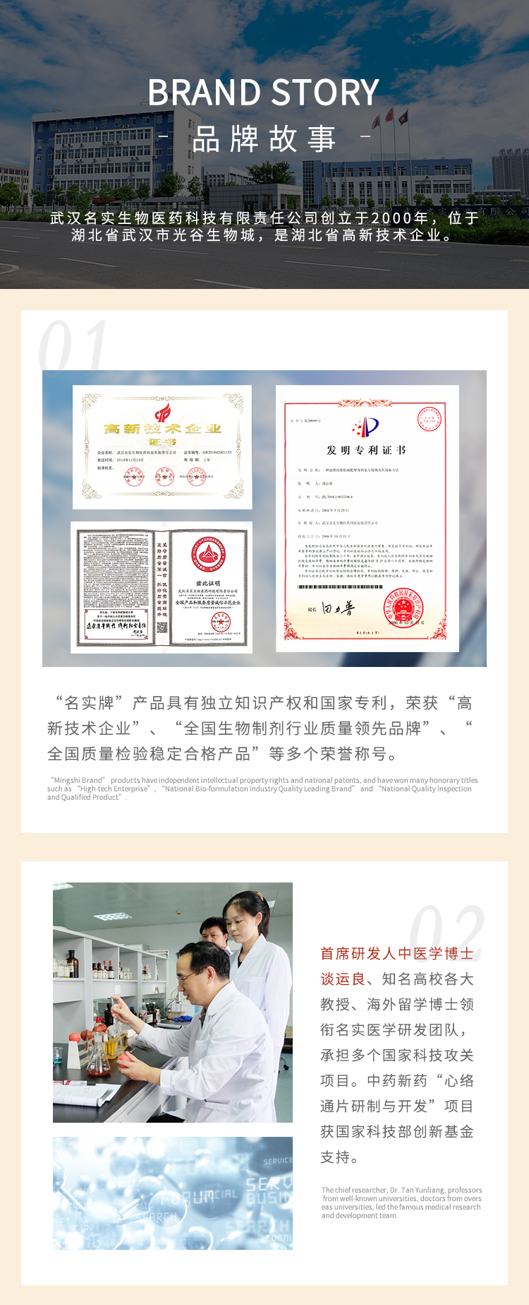 名實(shí)鐵葉酸片詳情_(kāi)04.png