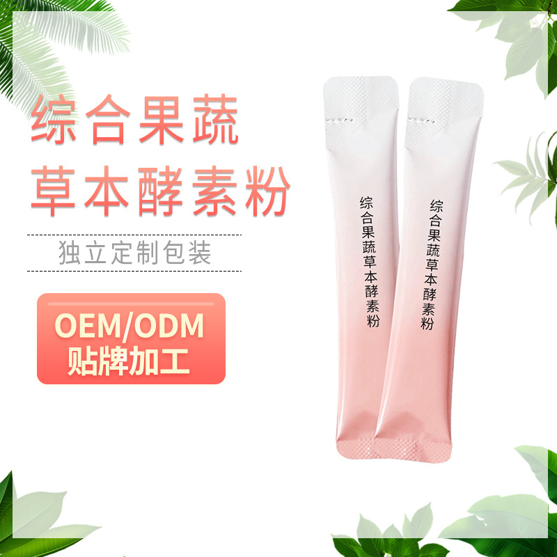 綜合果蔬草本酵素粉 固體飲料果蔬酵素粉 OEM貼牌加工廠家貨源.jpg