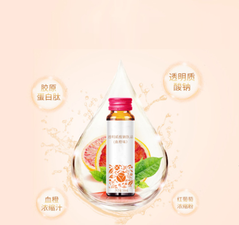 50ml玫瑰阿膠玻尿酸發酵口服液委托代工瑪咖蟲草參牡蠣肽飲品廠家.jpg