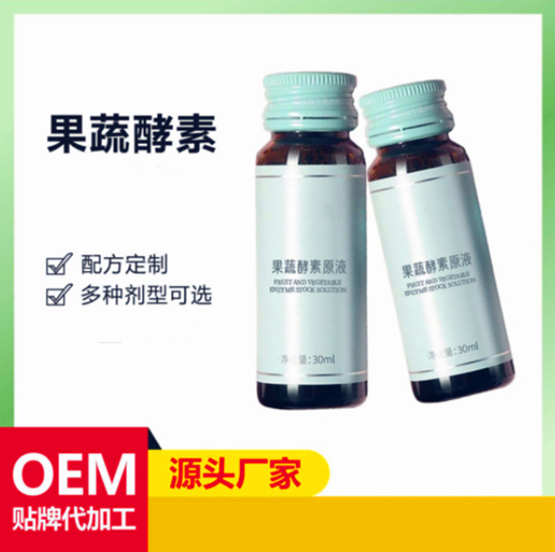 發酵肽益生菌酵素飲料OEM白蕓豆膠原蛋白肽口服液代工委托企業.jpg