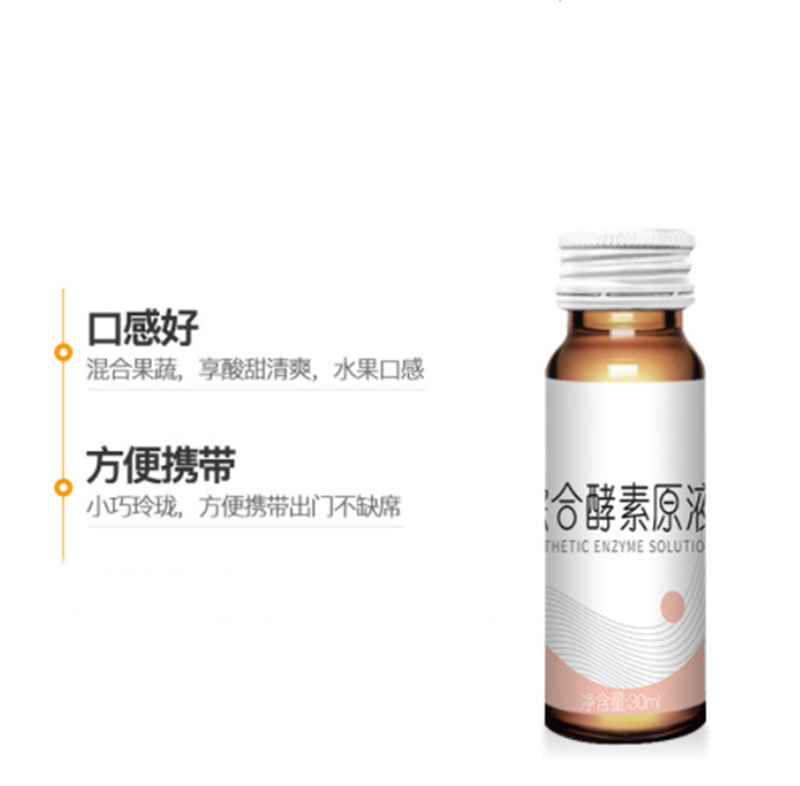 益生菌山楂酵素飲品OEM黑莓野櫻莓復(fù)合口服液代工委托企業(yè).jpg