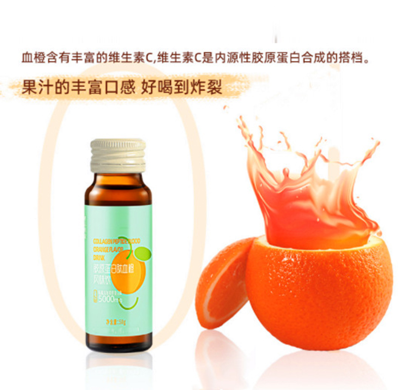 維C透明質酸鈉膠原蛋白肽口服液代工代料加工葡萄籽酵母飲廠家.jpg