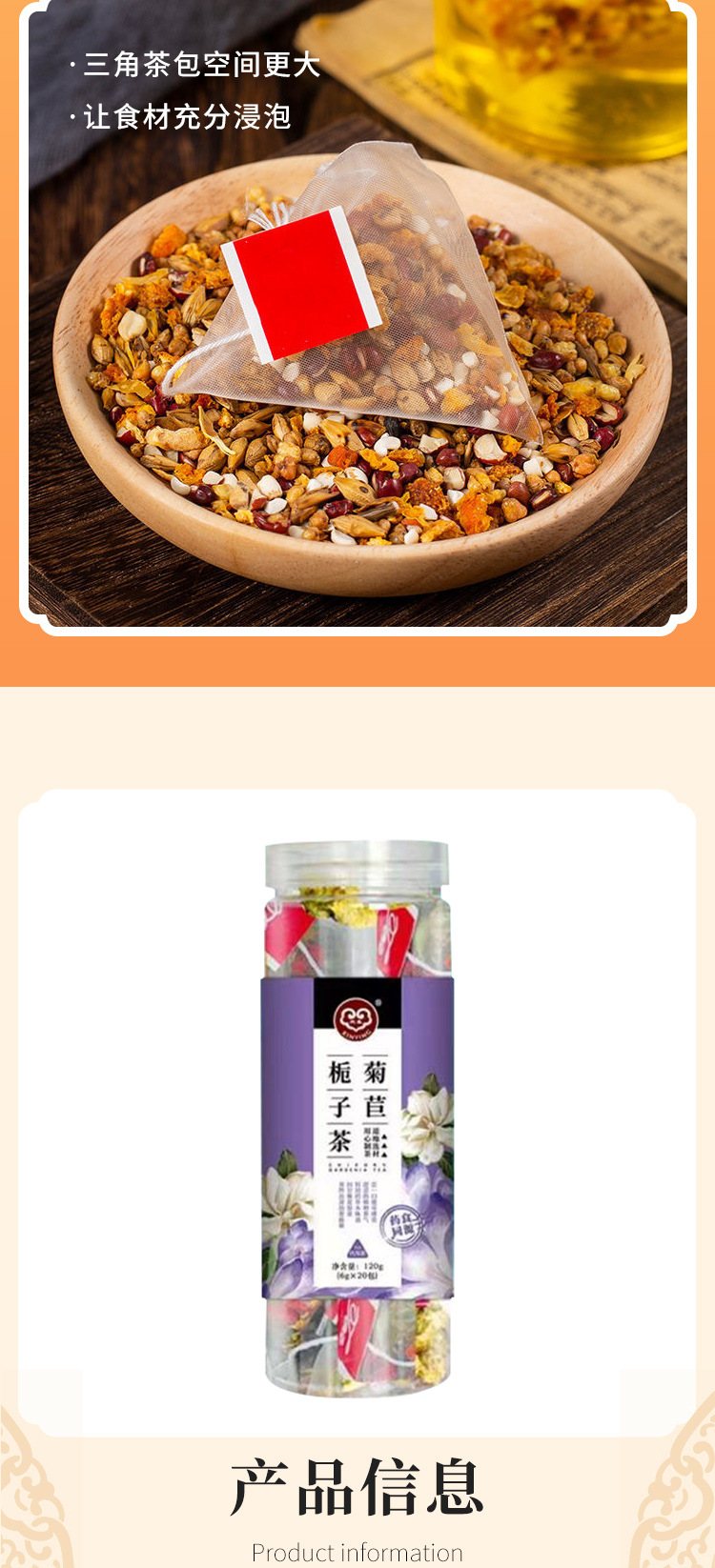 菊苣栀子茶 (6).jpg