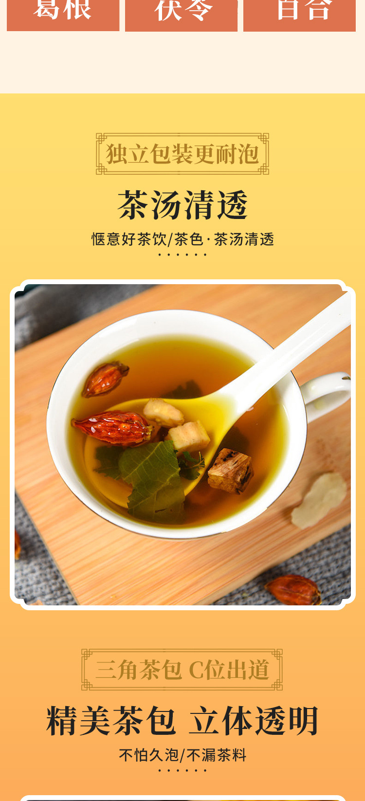 菊苣栀子茶 (5).jpg