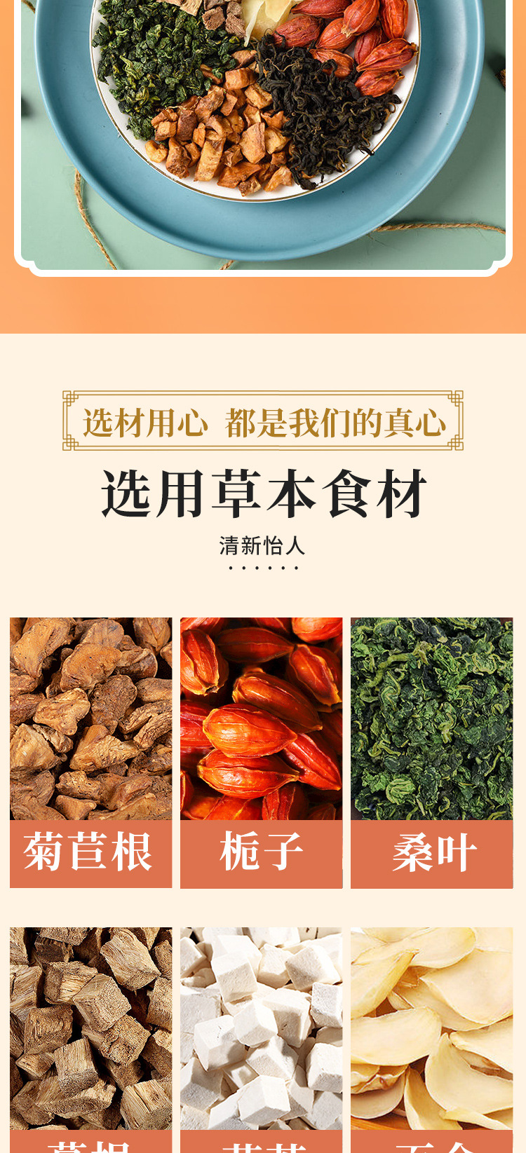 菊苣栀子茶 (4).jpg