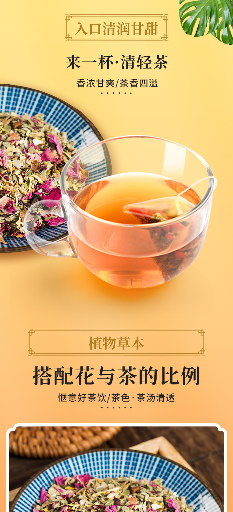 清轻茶 (3).jpg