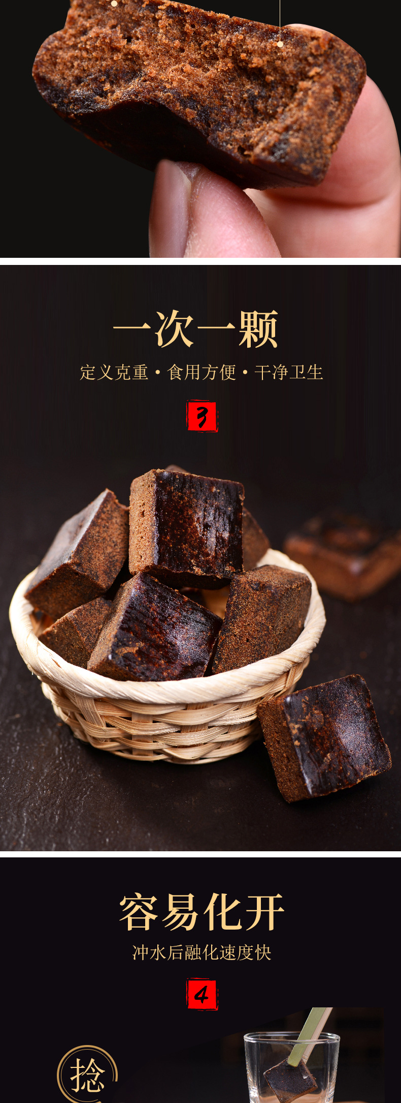 黑糖 (3).jpg