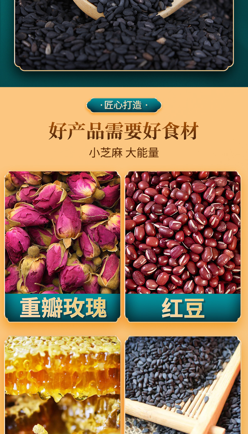 红参玫瑰黑芝麻丸 (4).jpg