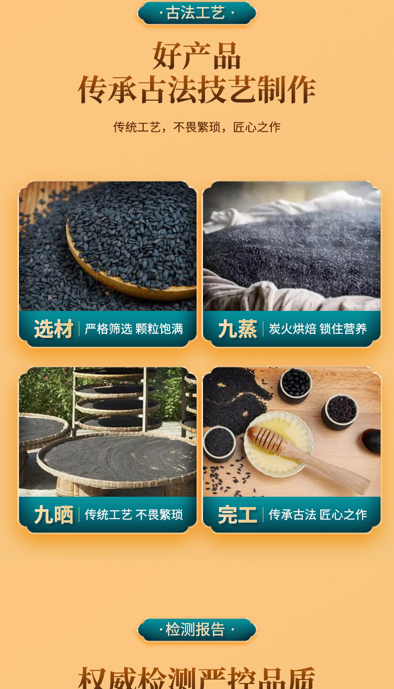 红参玫瑰黑芝麻丸 (6).jpg