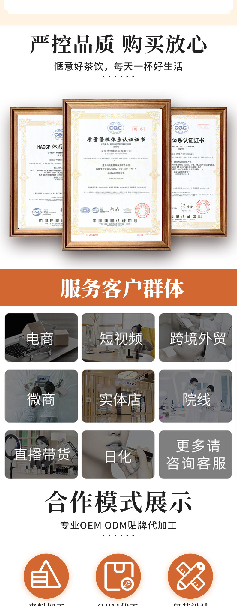 红参红糖固体饮料 (6).jpg