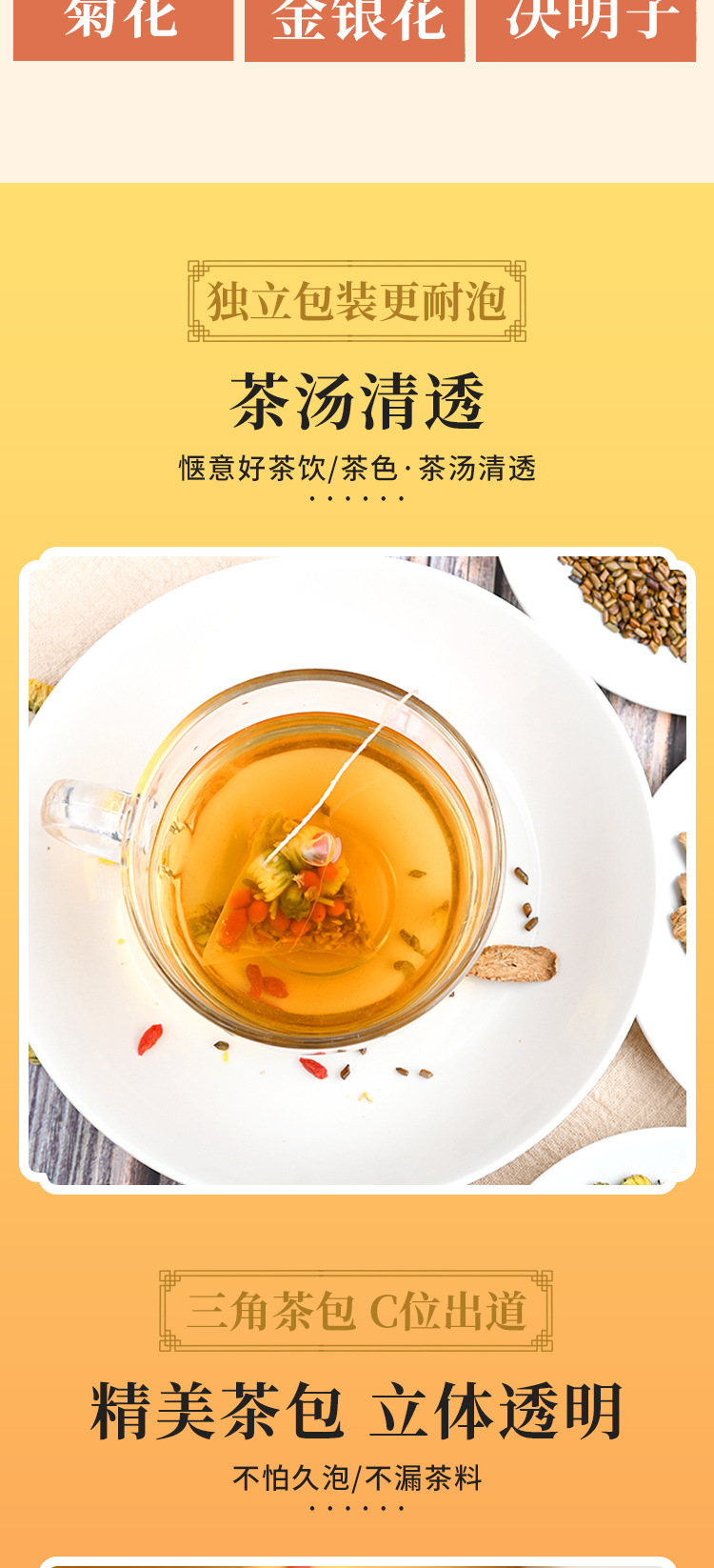 胖大海菊花茶 (5).jpg