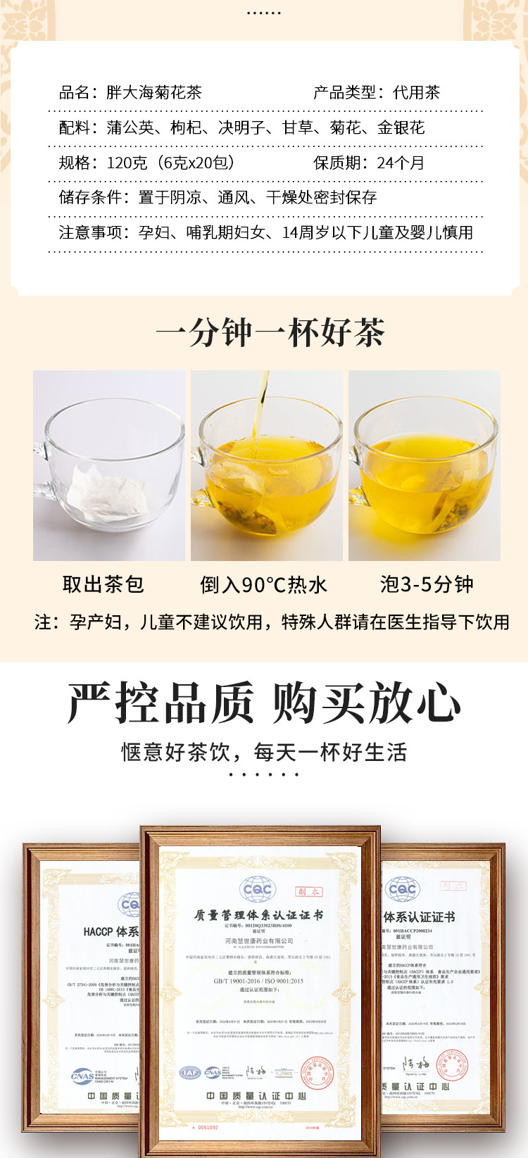 胖大海菊花茶 (7).jpg