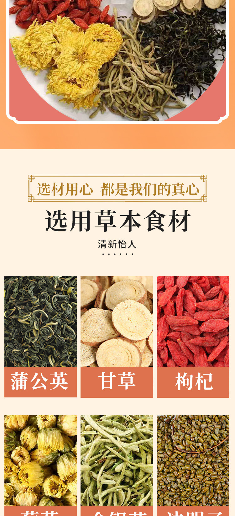 蒲公英金银花茶 (4).jpg