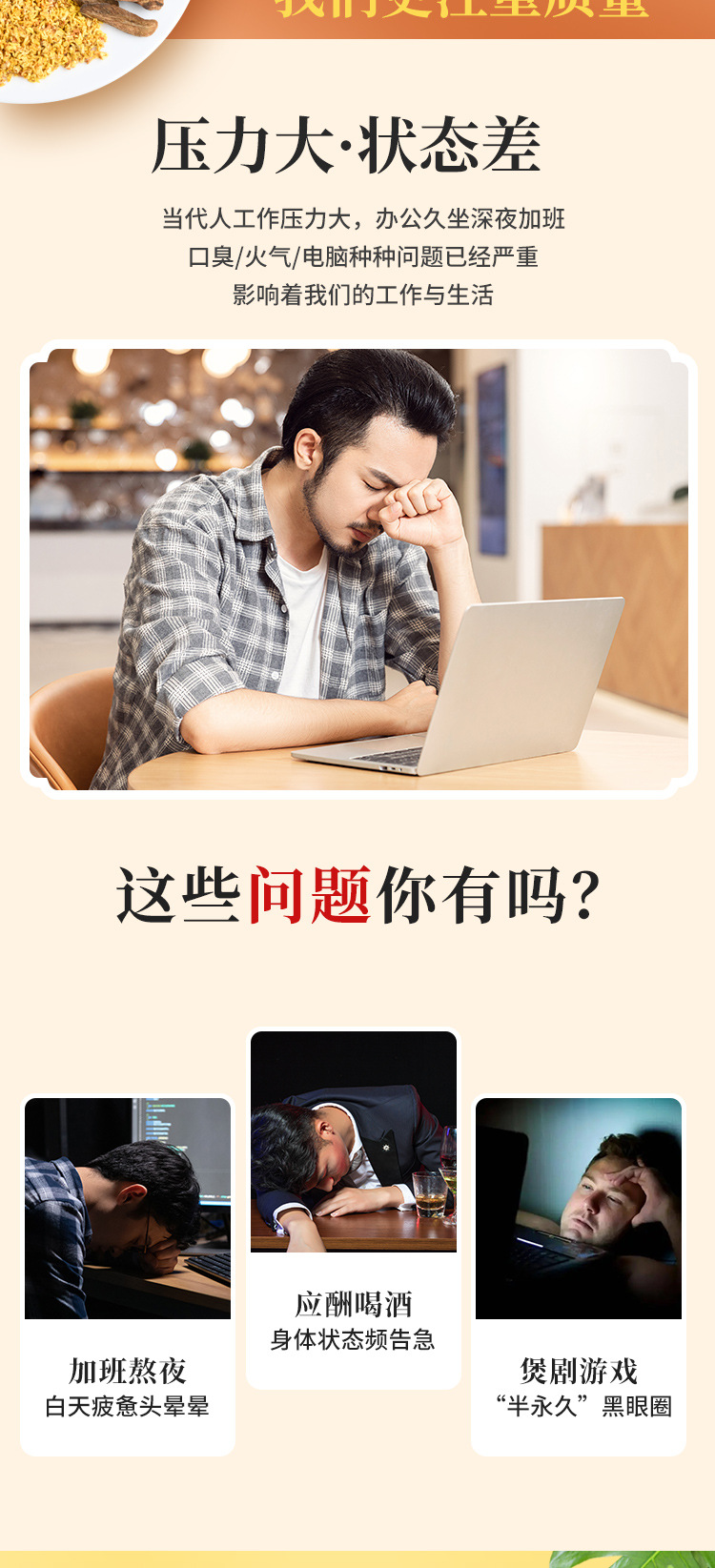 熬夜茶 (2).jpg