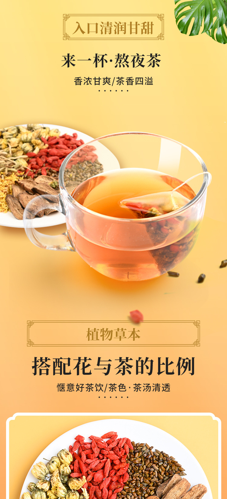 熬夜茶 (3).jpg
