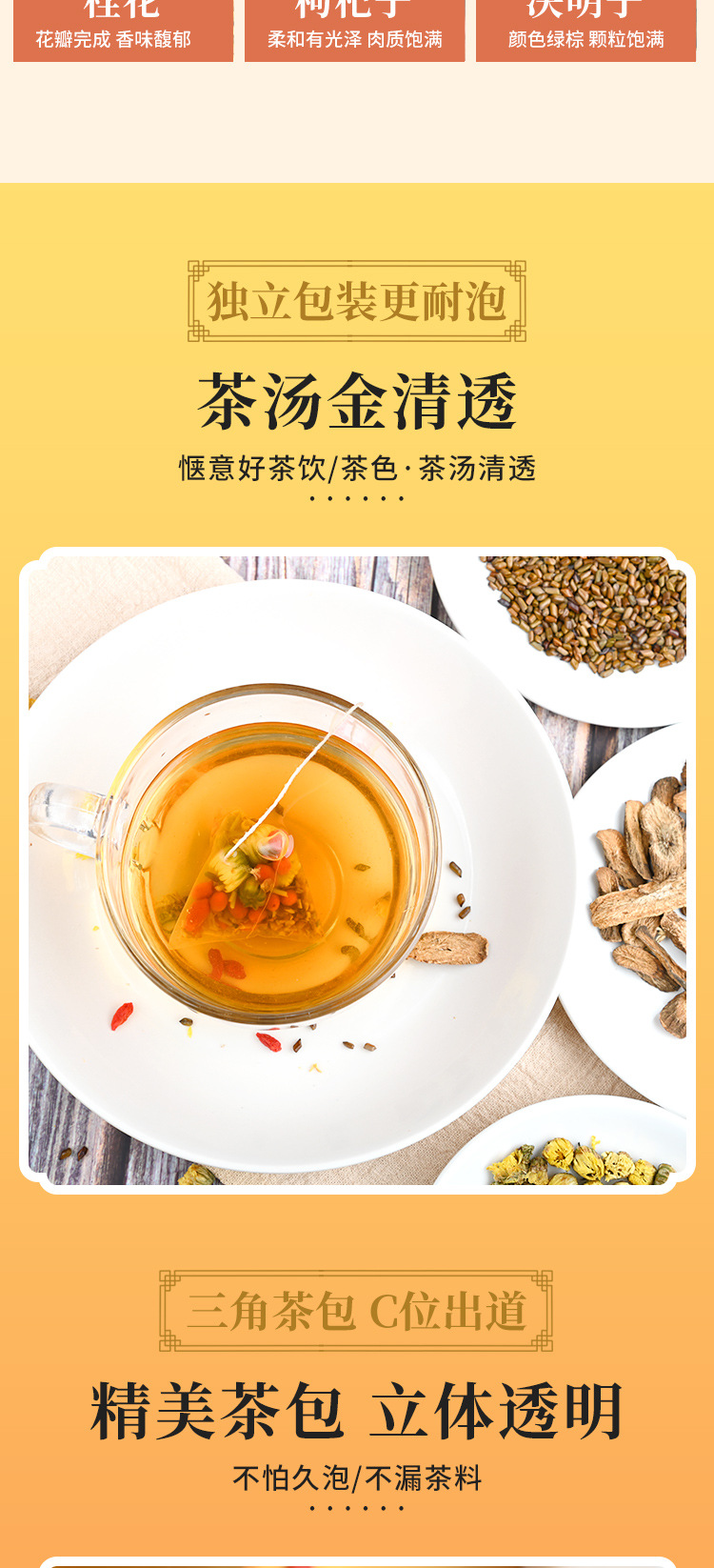 熬夜茶 (5).jpg