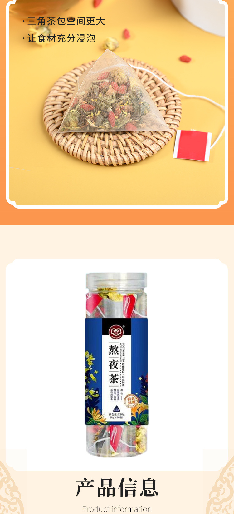 熬夜茶 (6).jpg