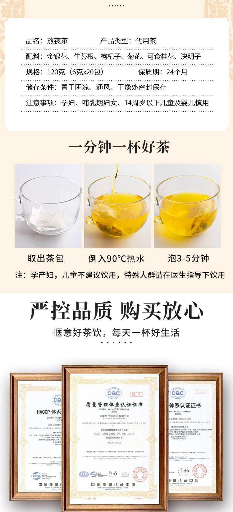 熬夜茶 (7).jpg