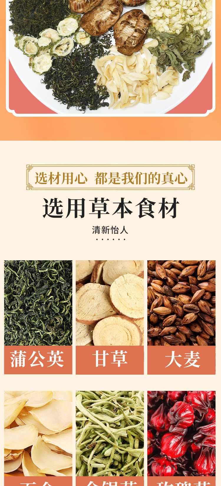 蒲公英苦丁茶 (4).jpg
