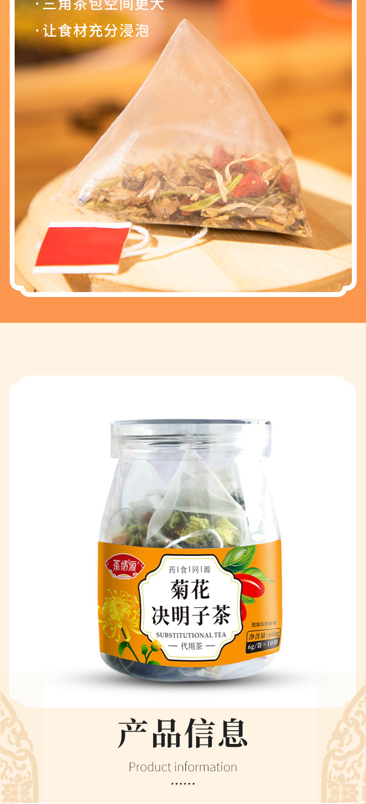 菊花决明子茶罐装 (6).jpg