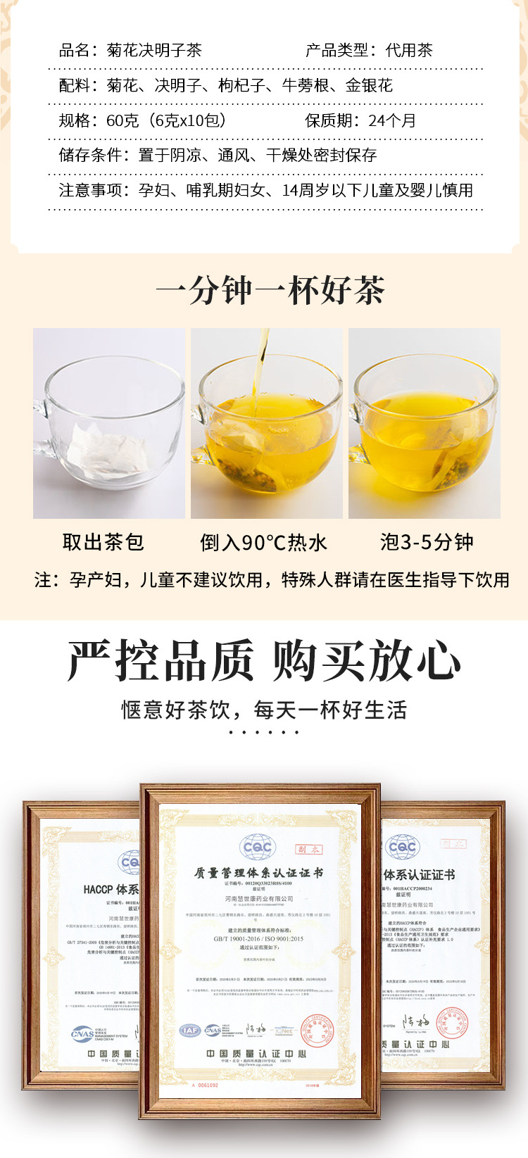菊花决明子茶罐装 (7).jpg