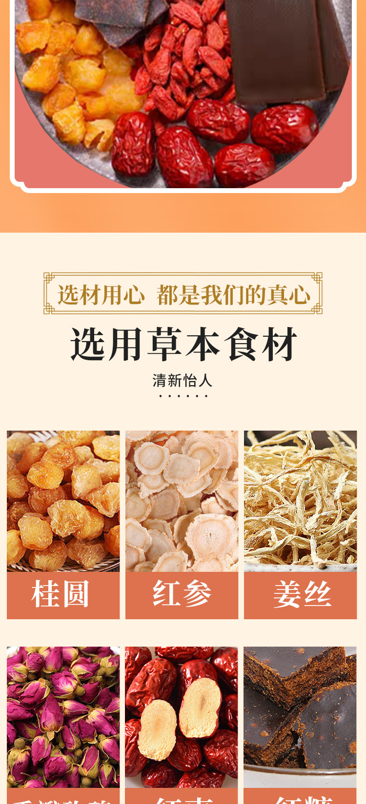 参桂姜枣茶 (4).jpg