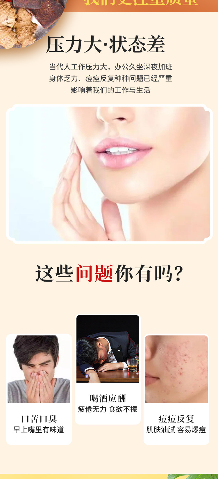 参桂姜枣茶 (2).jpg