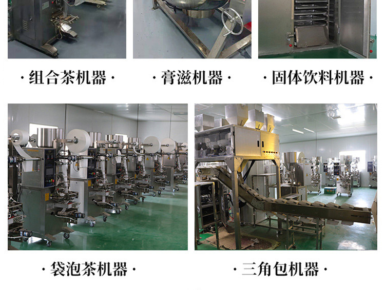 参桂姜枣茶 (10).jpg