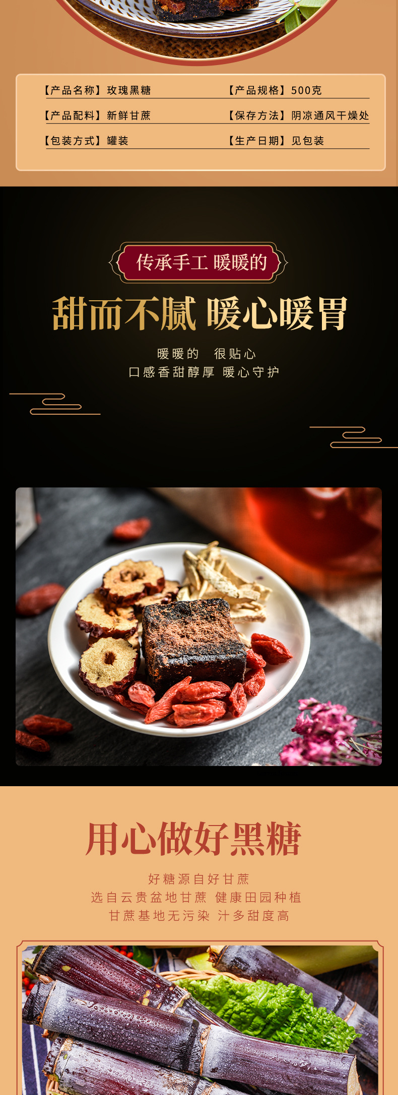 黑糖 (1).jpg