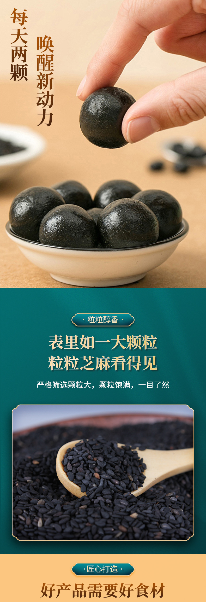 桑葚子苏黑芝麻丸 (2).jpg
