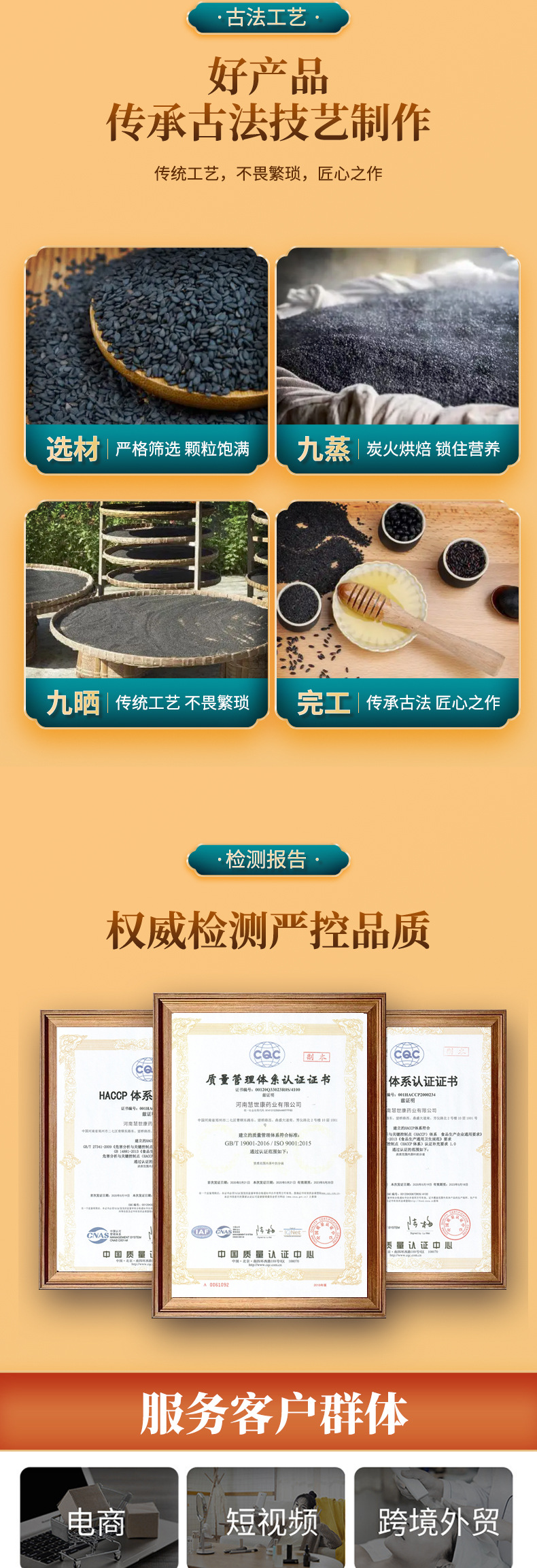 桑葚子苏黑芝麻丸 (4).jpg