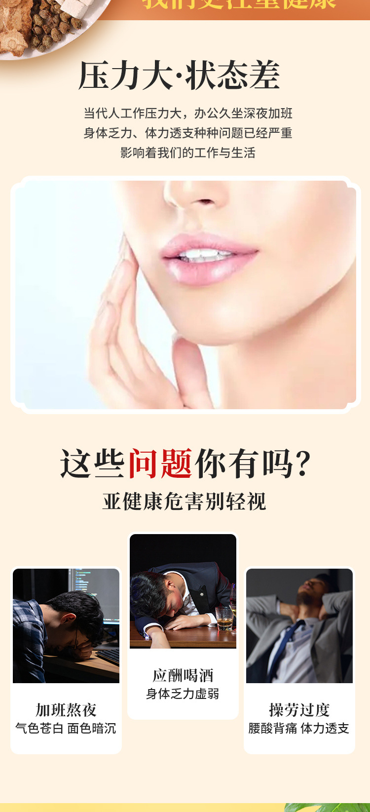 人参十宝茶 (2).jpg