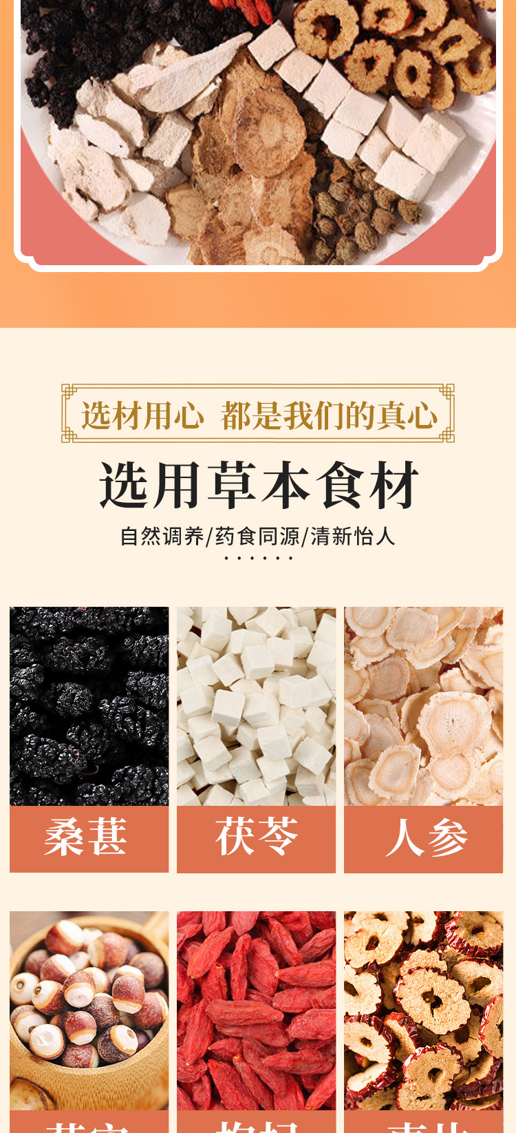 人参十宝茶 (4).jpg