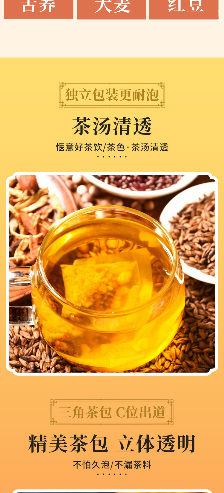 红豆薏米芡实茶 (5).jpg