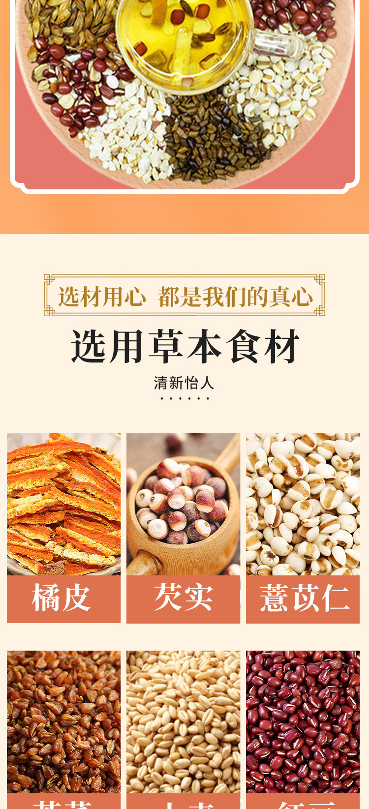 红豆薏米芡实茶 (4).jpg
