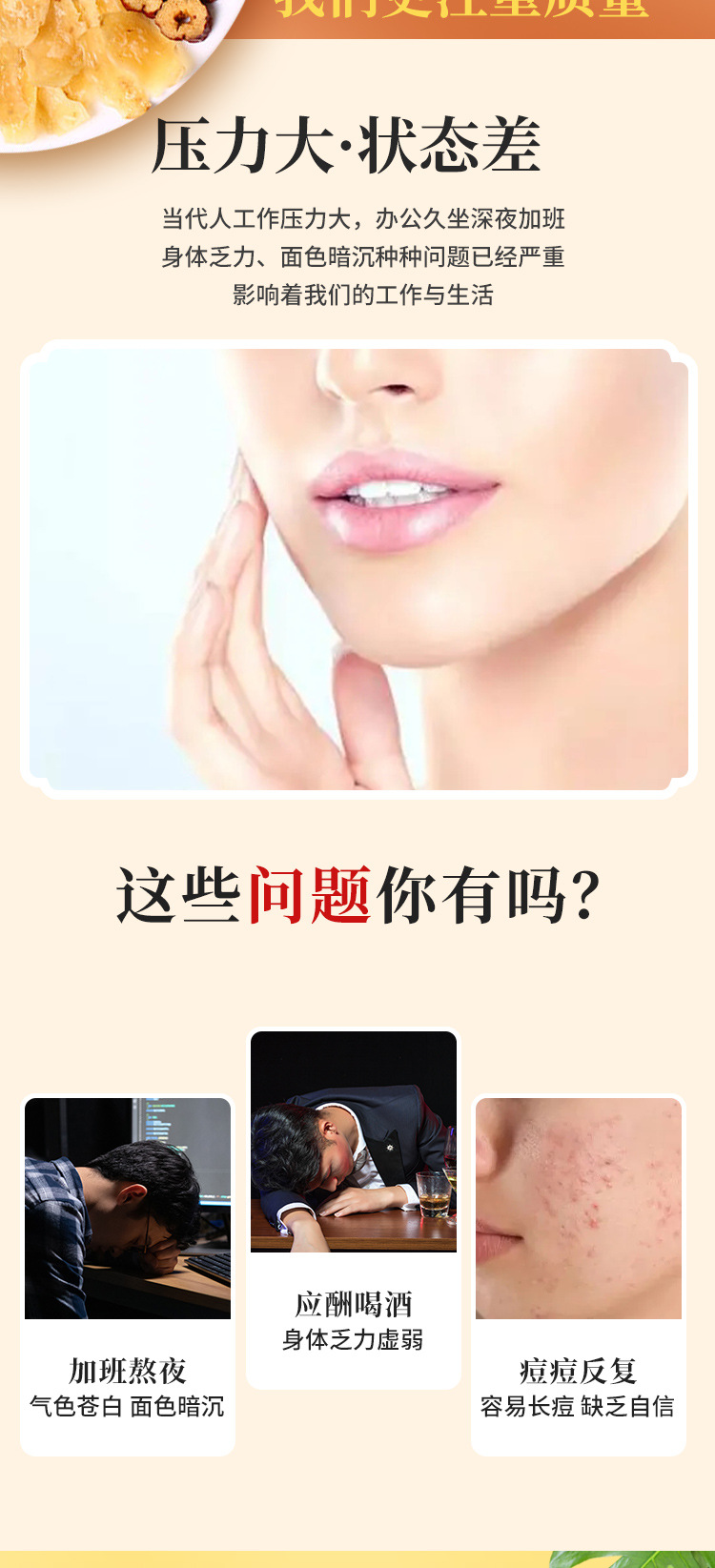 酸枣仁亿梦茶 (2).jpg