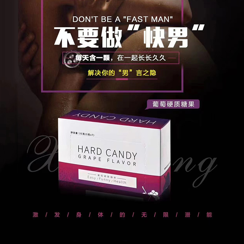 葡萄硬質(zhì)糖果代理-葡萄硬質(zhì)糖果代理批發(fā)零售-.jpg