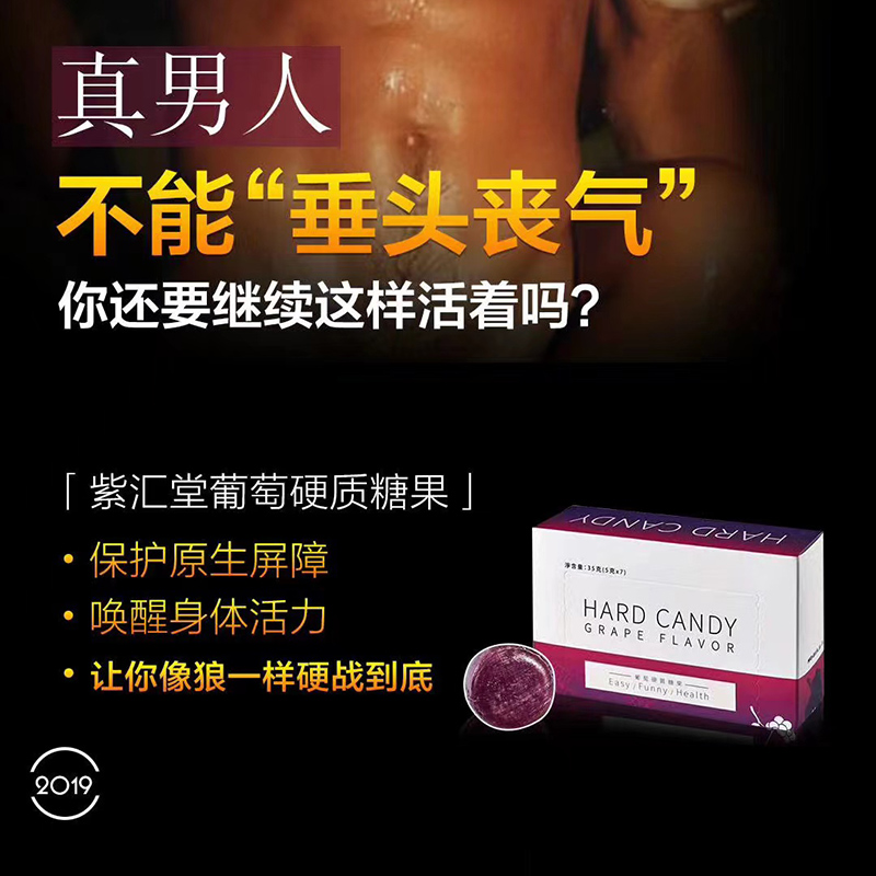 葡萄硬質(zhì)糖果代理-葡萄硬質(zhì)糖果代理批發(fā)零售1.jpg