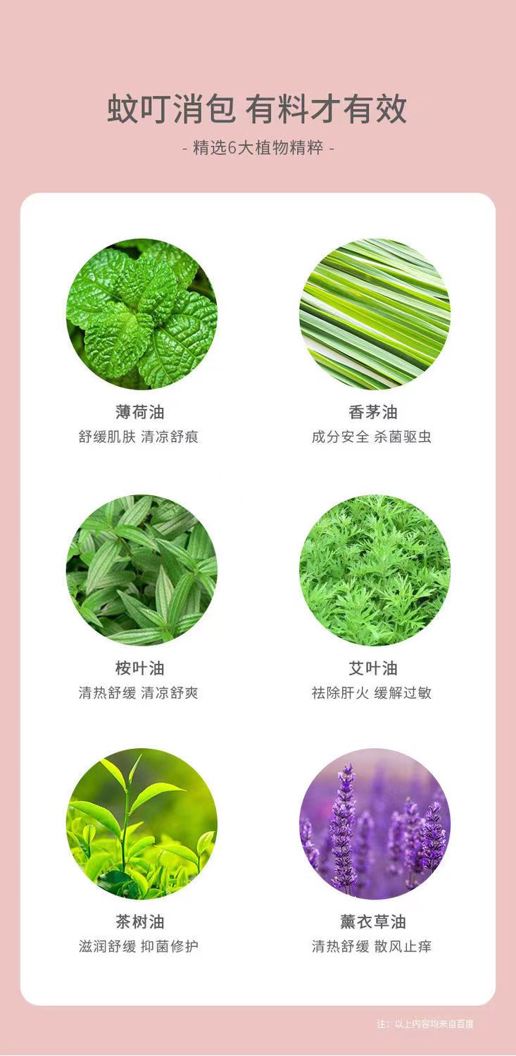 汐博士艾宝布叮草本驱蚊抑菌液10.jpg