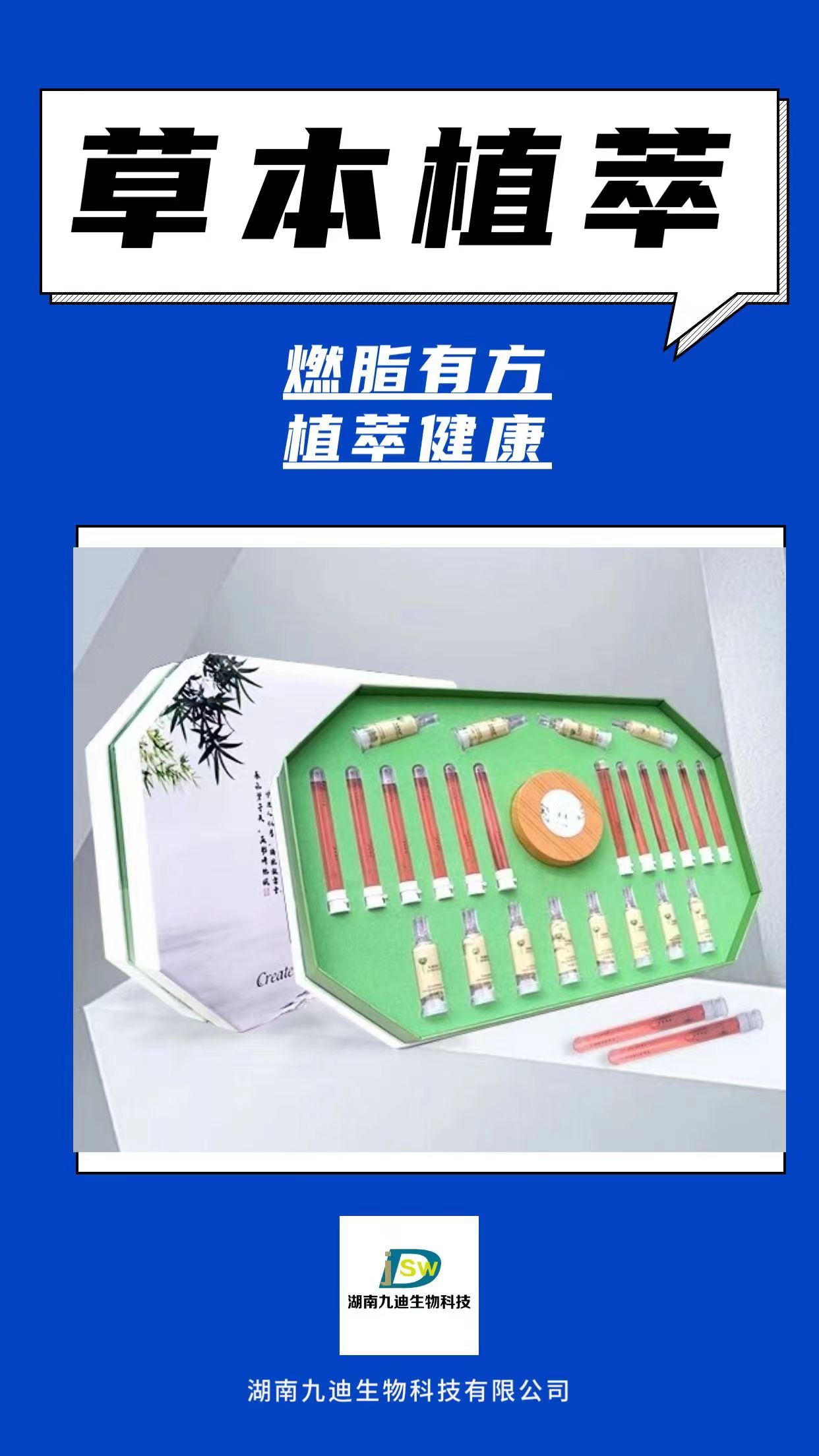 韵植颜草本植萃燃脂套.jpg