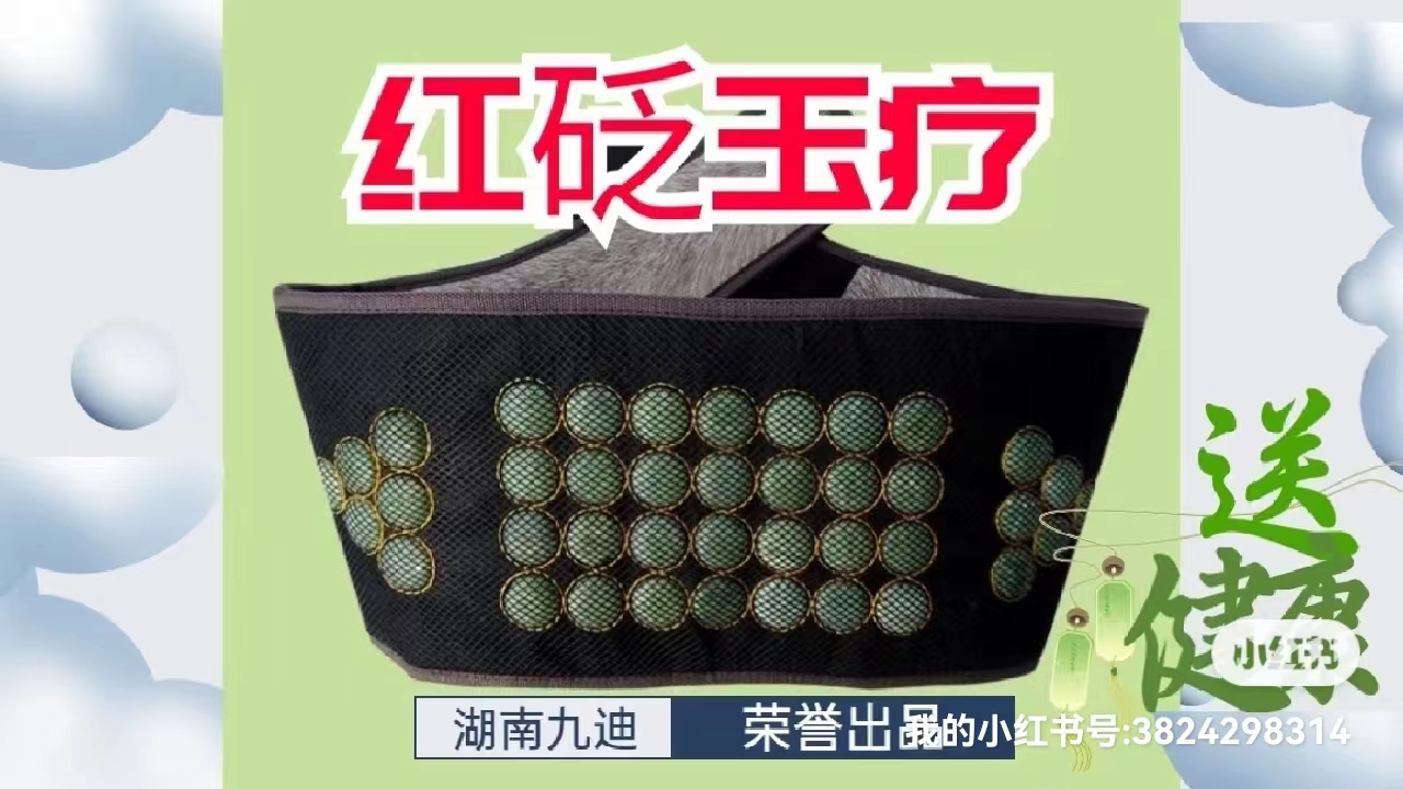 红砭玉疗.jpg