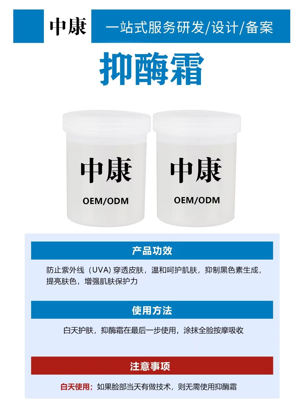 抑酶霜.jpg