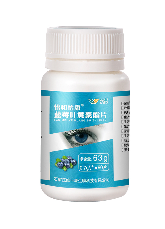 怡和怡康蓝莓叶黄素酯片 瓶装.jpg