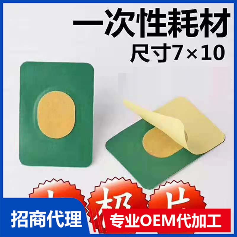 电极片 一次性耗材贴牌定制代加工.jpg