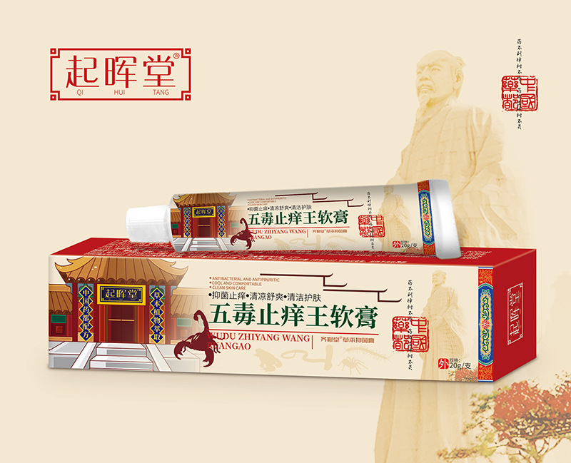 五毒止痒王软膏.jpg