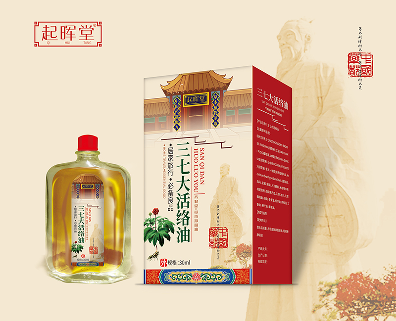 三七大活络油.jpg